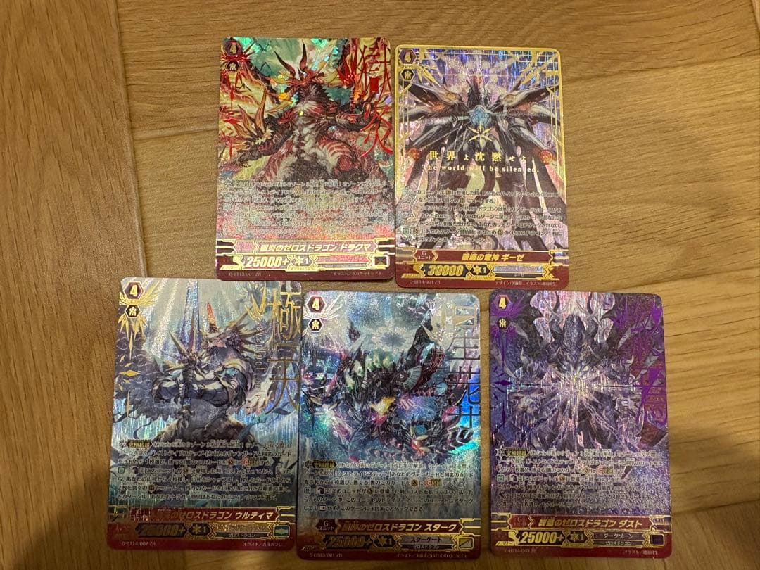 ヴァンガード　ギーゼ　ゼロスドラゴン