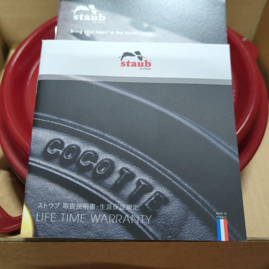 ストウブ STAUBピコ ココット ラウンド 20cm チェリZ1033-330