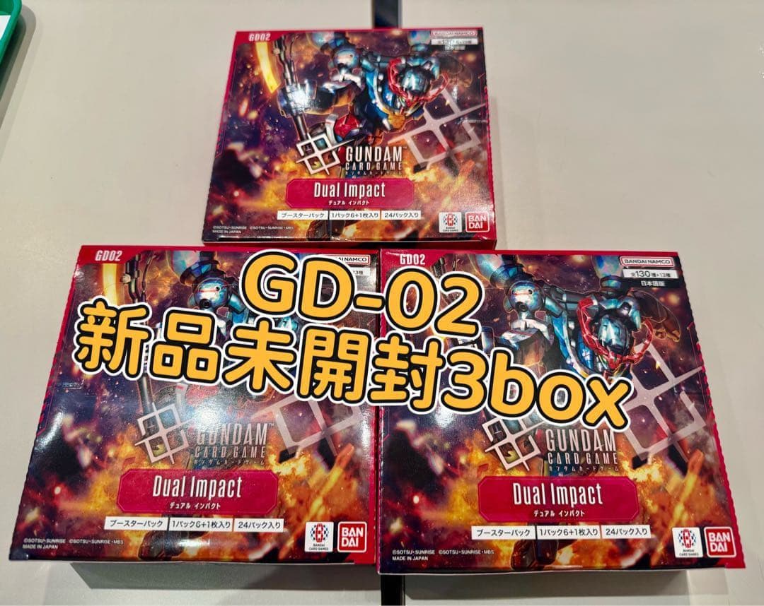 カードゲーム　ガンダムDUAL IMPACT GD-02 GD020新品3box