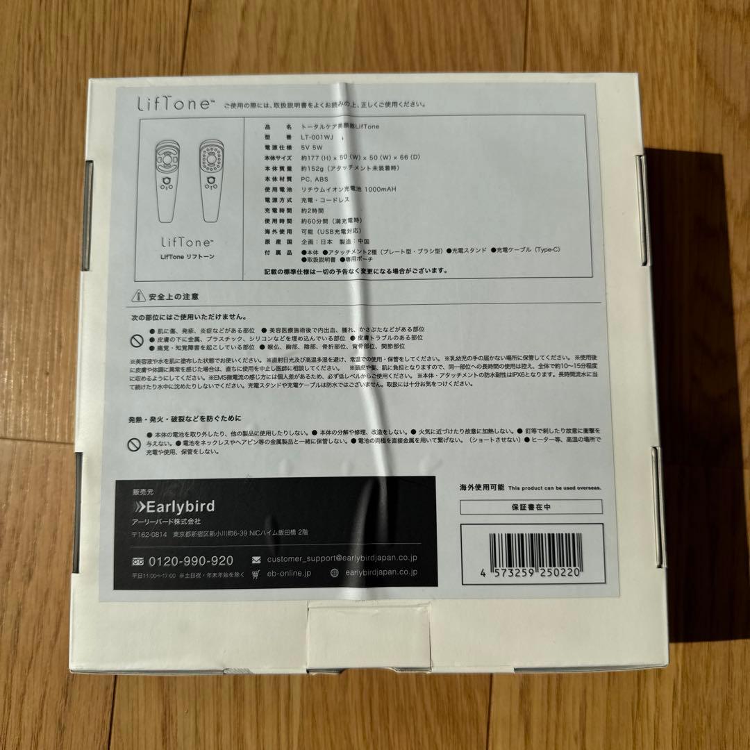 LifTone リフトーン 美顔器 【ホワイト】