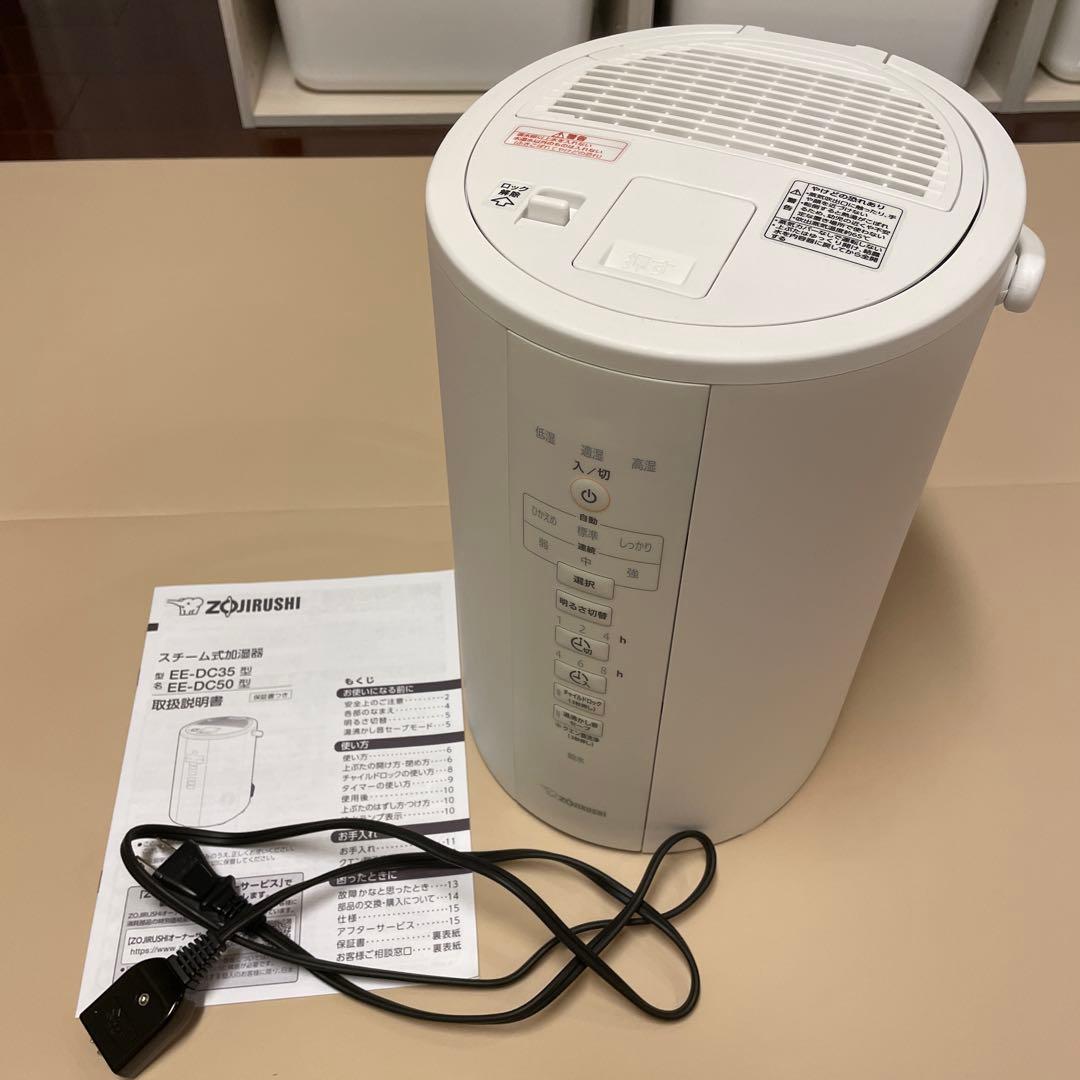 象印 加湿器 EE-DC35 2021年製