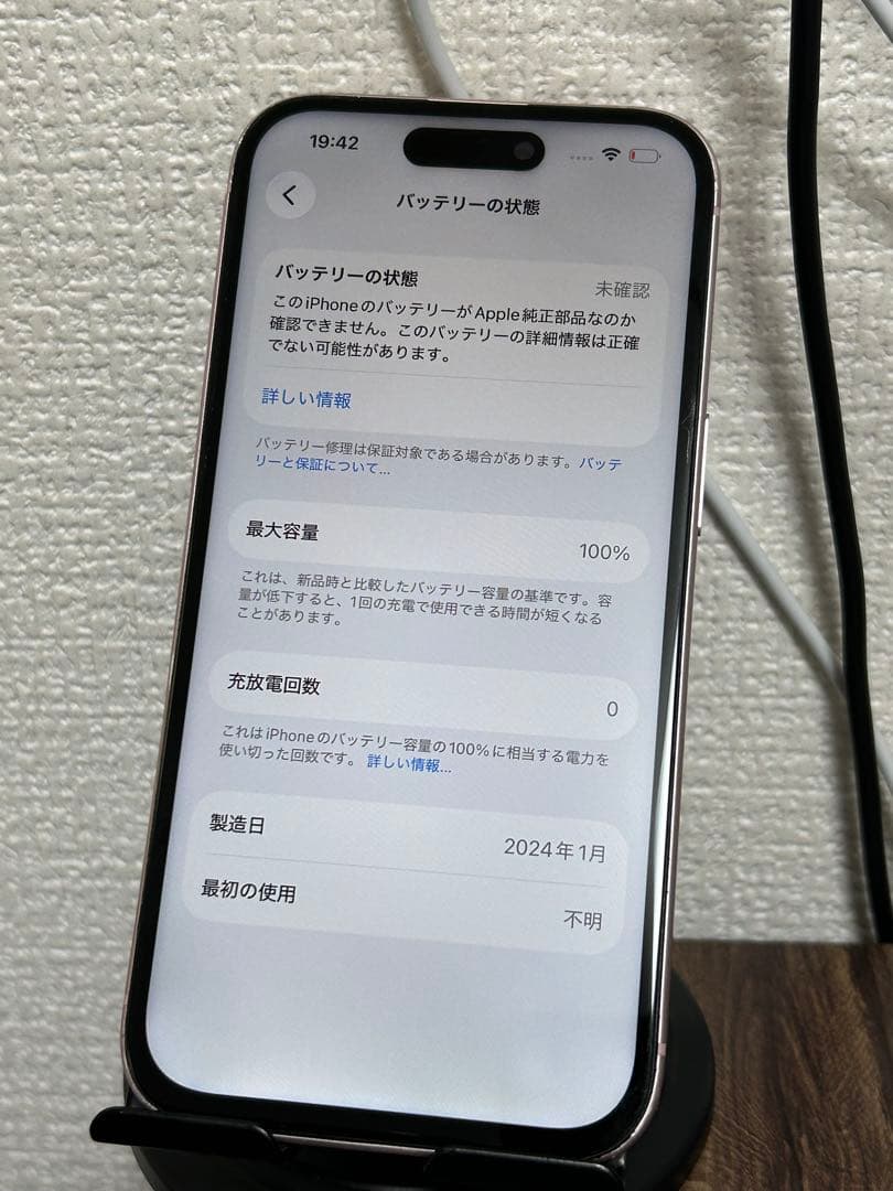 値下げ不可【バッテリー100%】iPhone15 ピンク 128GB