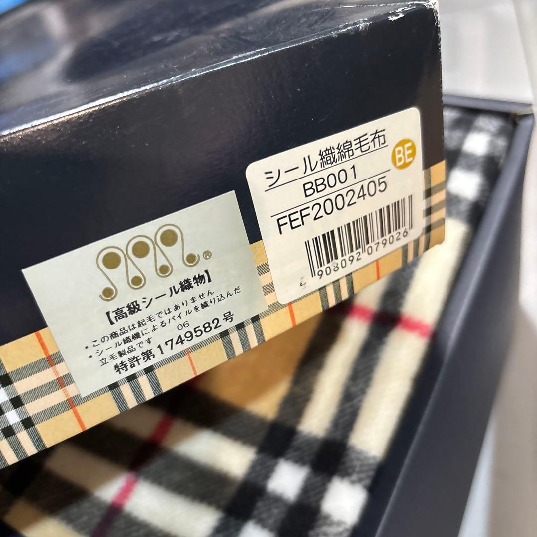 Burberry 純毛毛布ウール100% 綿毛布　2枚セット