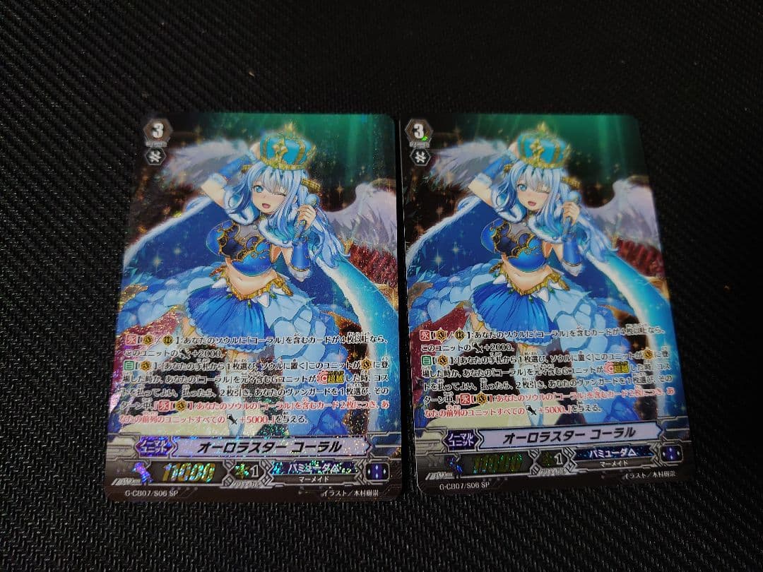ヴァンガード オーロラスター コーラル SP2枚