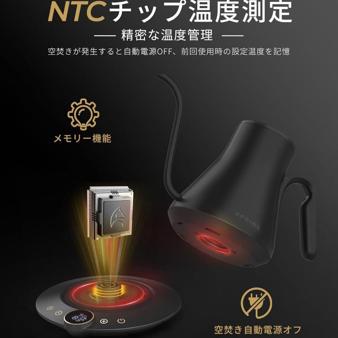 Epeios（エペイオス）電気ケトル 0.9L｜1℃単位で温度調整