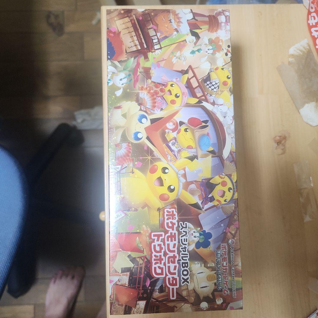 スペシャルボックストウホク　新品未開封シュリンク付