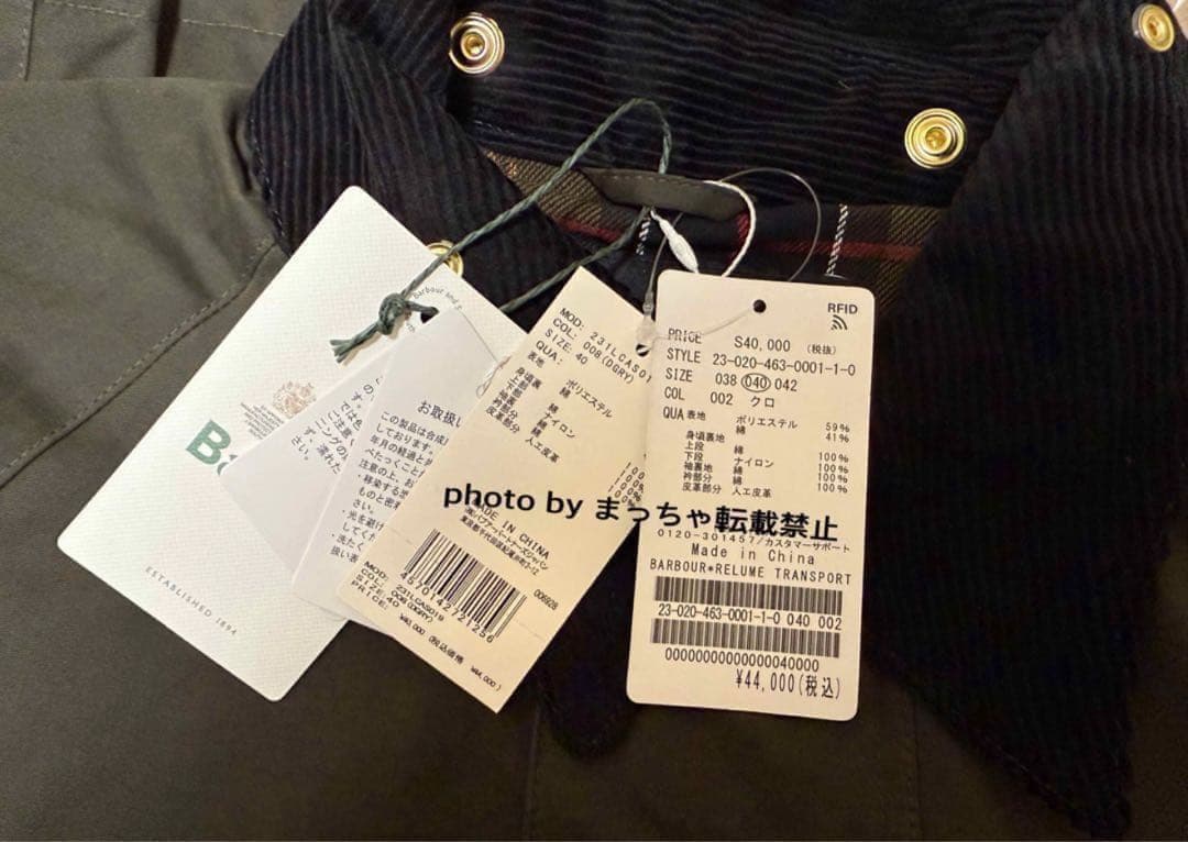 BARBOUR バブアー RELUME TRANSPORT 別注 ブルゾン　40