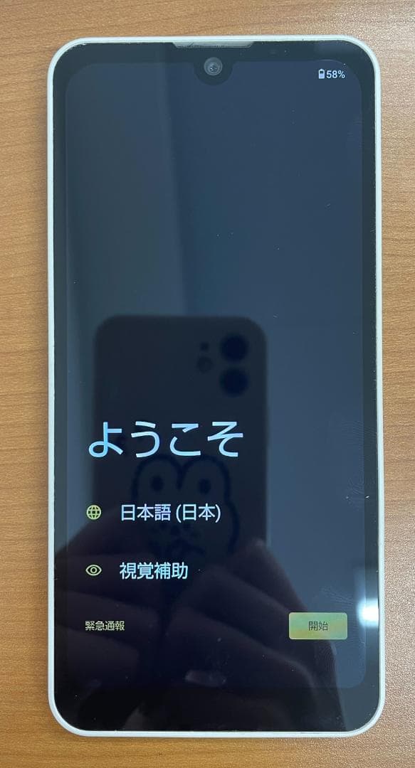 動作確認済み AQUOS wish2 64GB ID:F0512