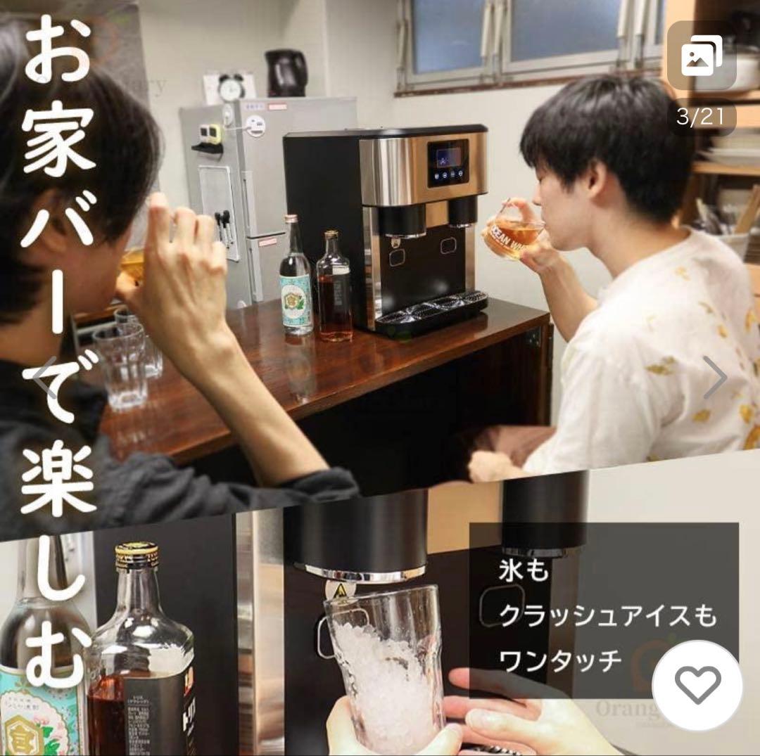 製氷機・クラッシャー