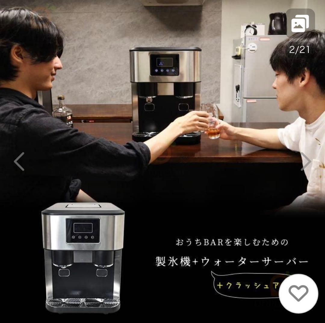 製氷機・クラッシャー