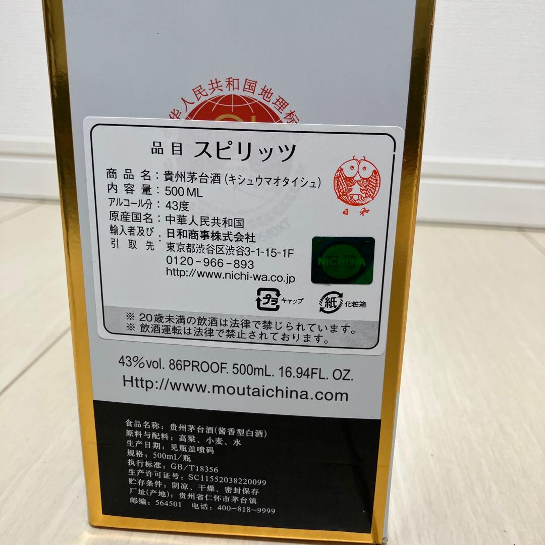 Kweichow Moutai 白酒 500ml 43%