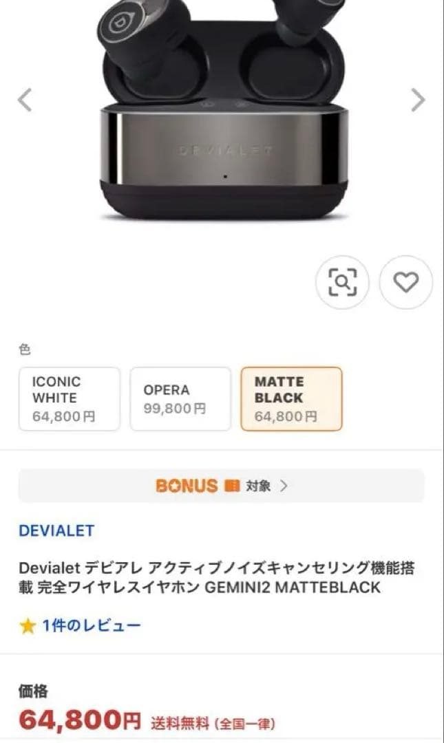 イヤホン Devialet GEMINI2 Matte Black