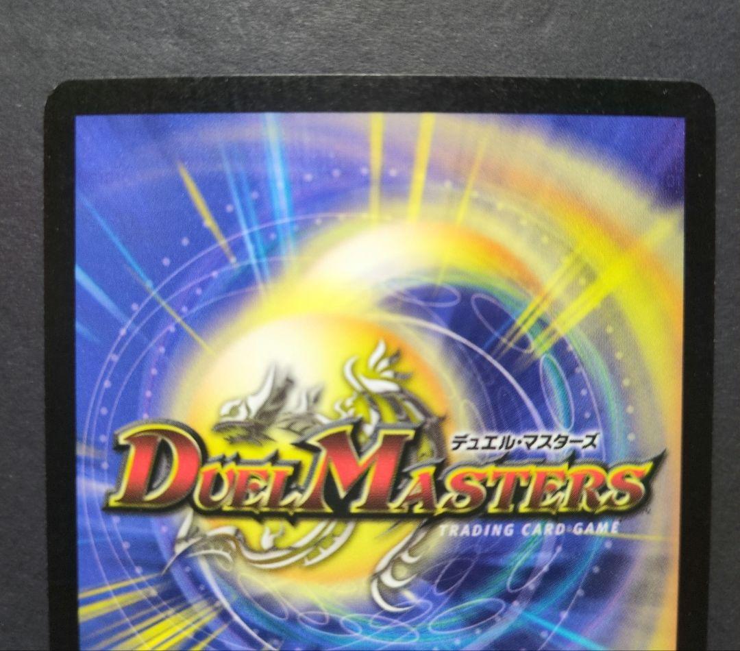 【旧枠・初期版】ボルメテウス・ホワイト・ドラゴン　SR　デュエルマスターズ