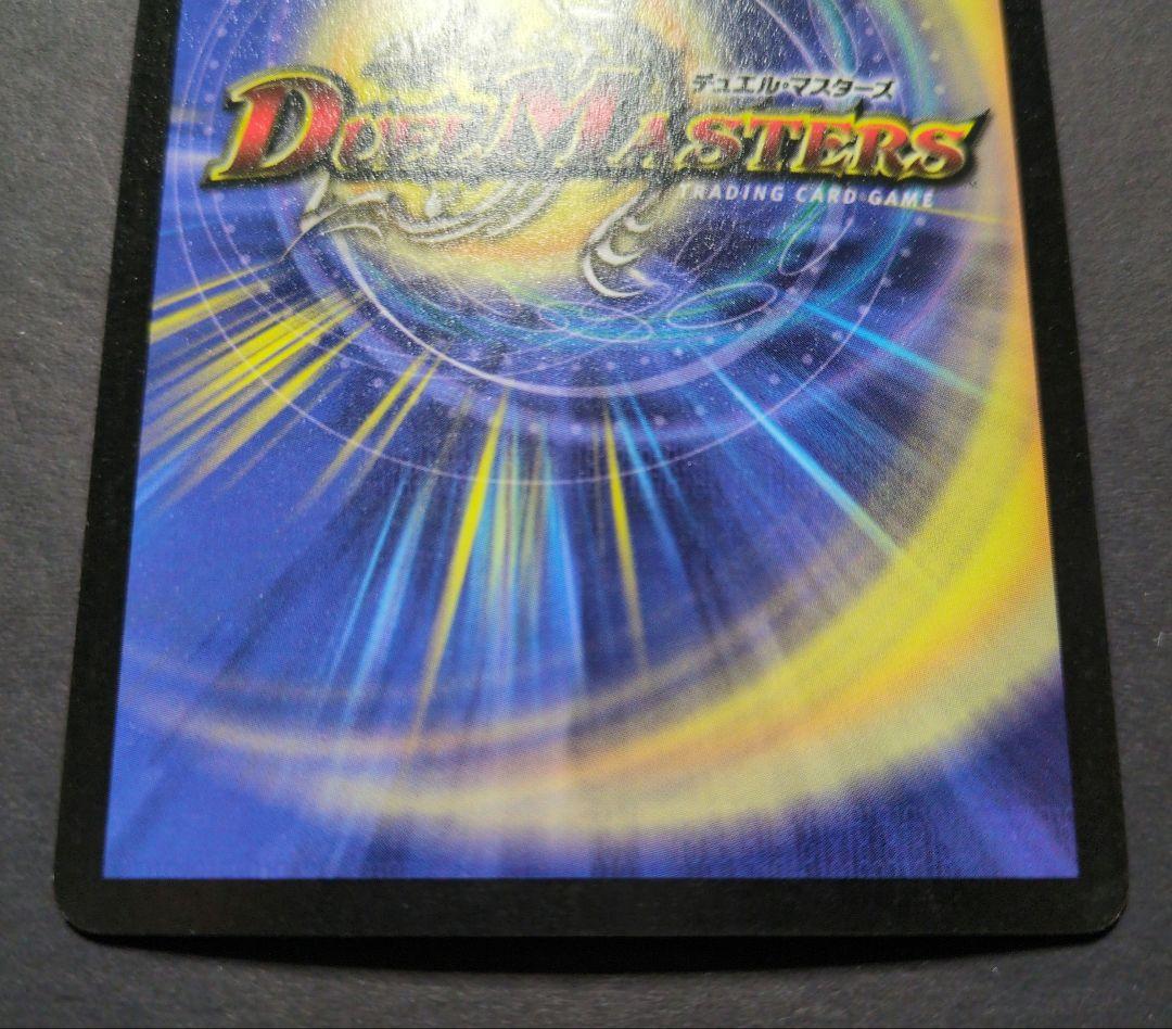 【旧枠・初期版】ボルメテウス・ホワイト・ドラゴン　SR　デュエルマスターズ