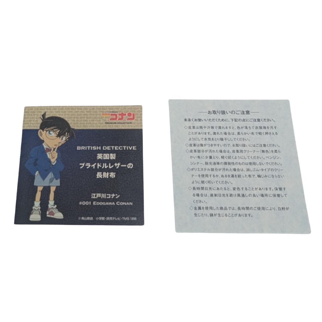 〈未使用品〉BRITISHDETECTIVE 長財布 名探偵コナン コナン
