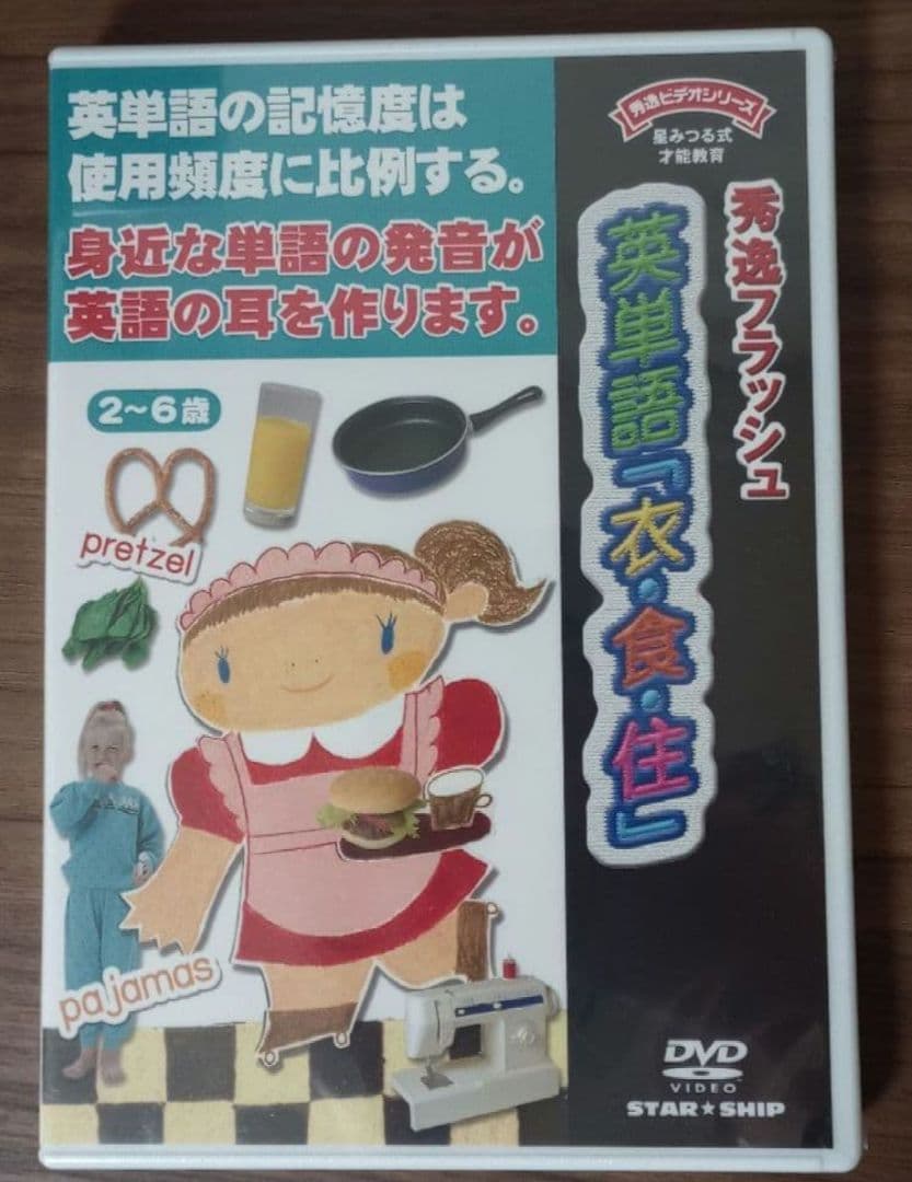 【秀逸フラッシュDVD】ティンカーベル９巻セット☆取り組みノート付き☆星みつる☆