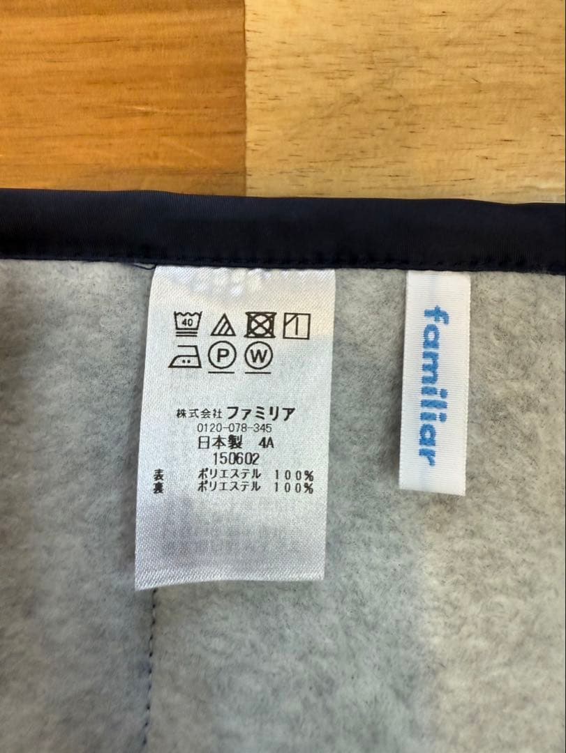 familiar 3WAYブランケット ネイビー