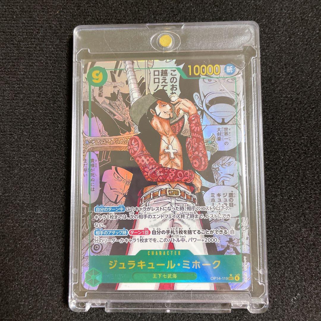 ワンピースカード 蒼海の七傑 ミホーク コミパラ OP14-119