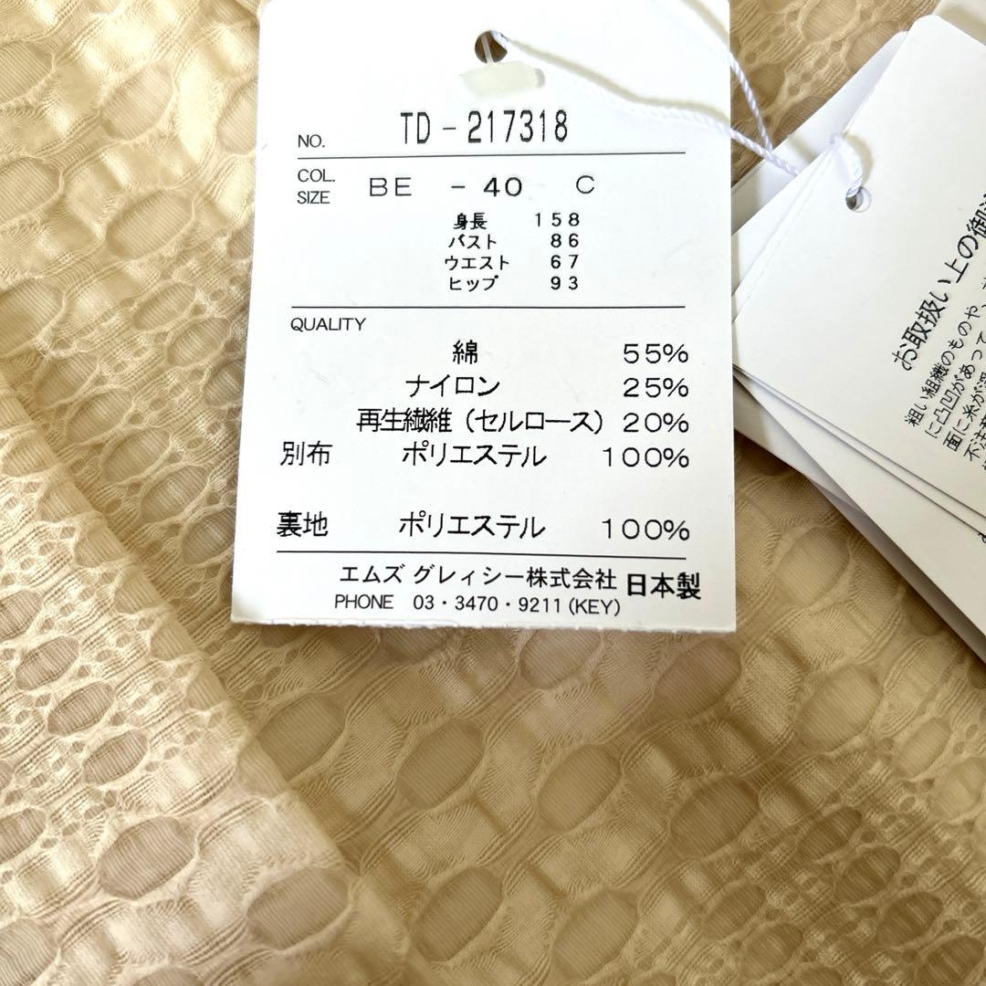 【新品 】✨M'S GRACY エムズグレイシー スーツ セットアップ 40