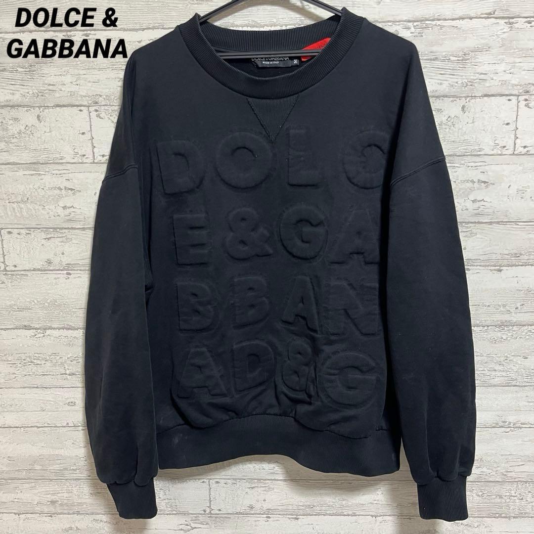 限定モデル　ドルチェ&ガッパーナ　エンボス加工ロゴ　スウェット　XL相当　黒