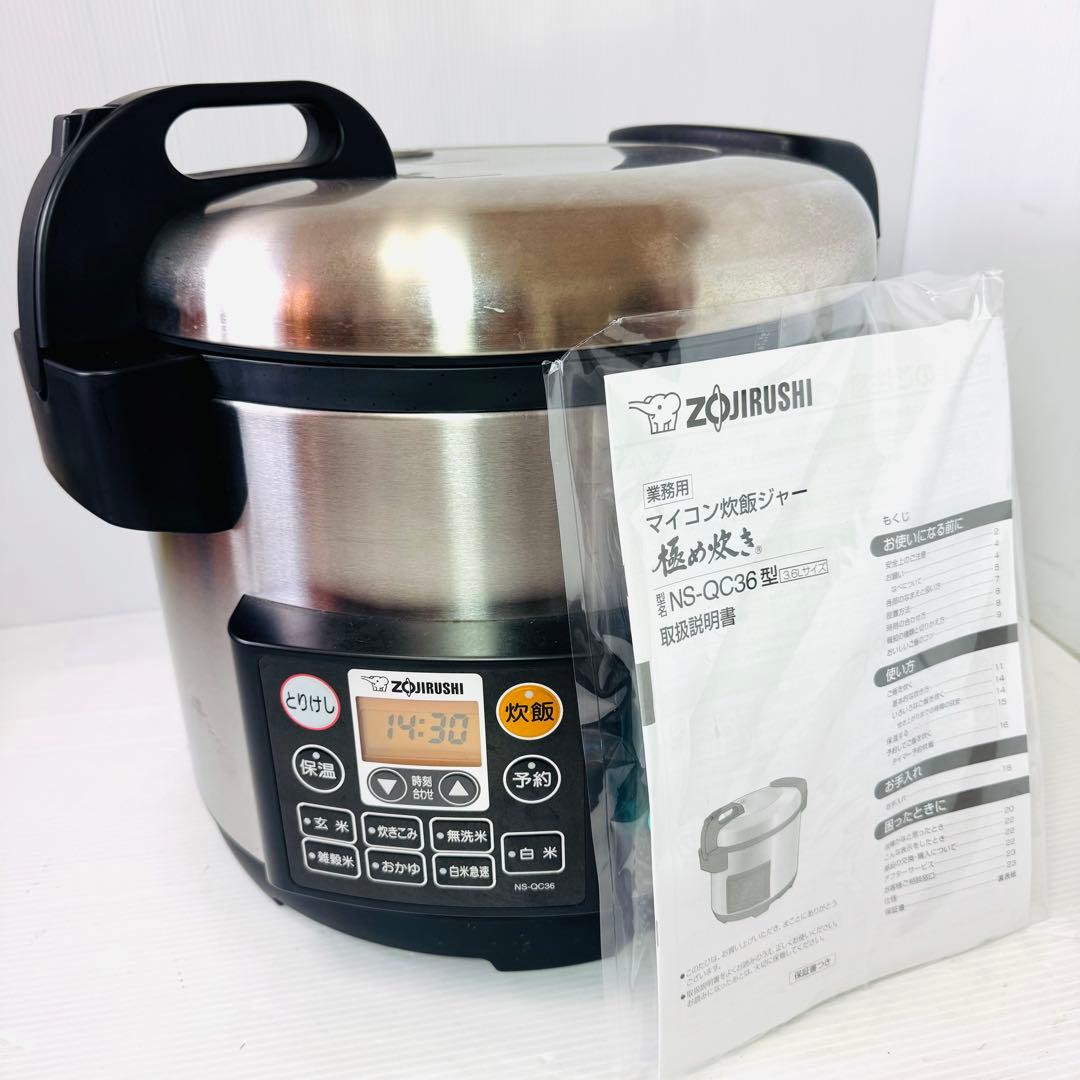 【極美品】象印 2升 業務用マイコン炊飯ジャー 極め炊き NS-QC36-XA