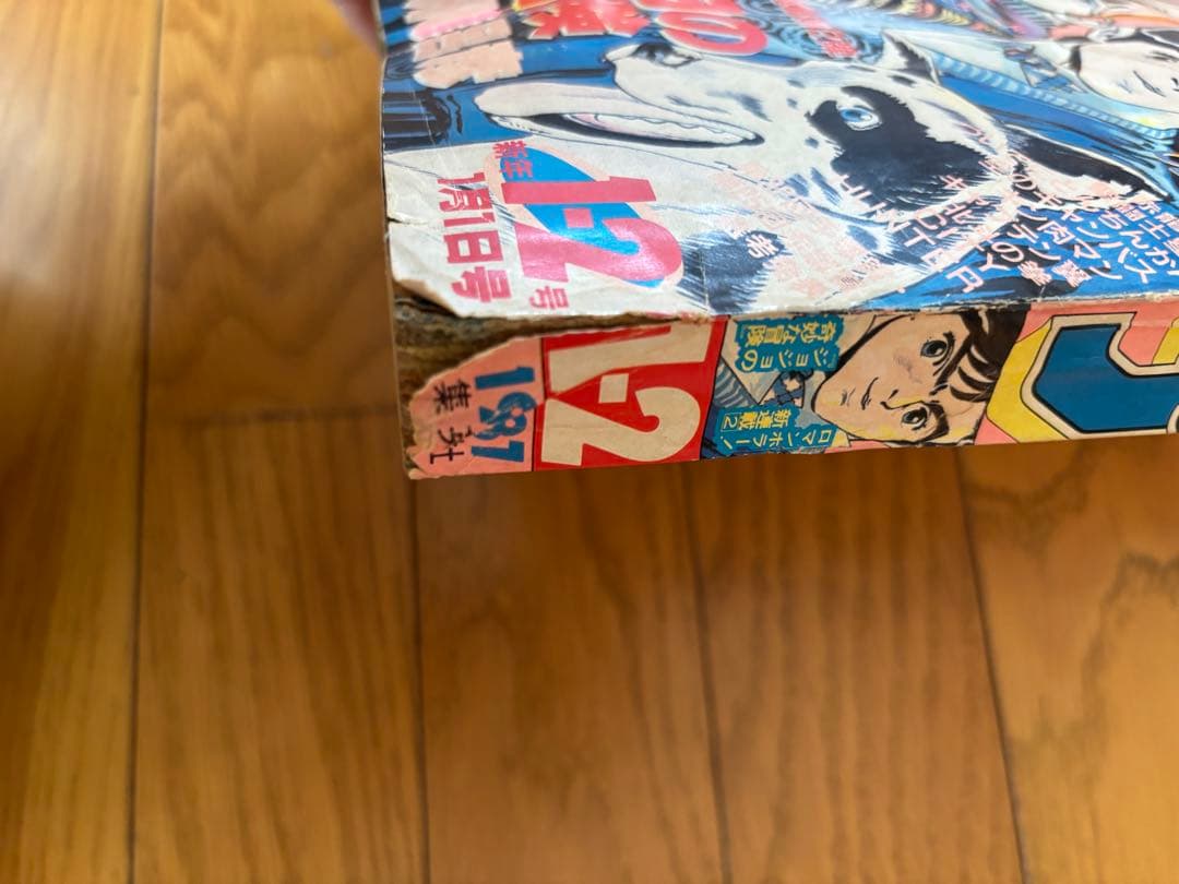 週刊ジャンプ 1月1日号 ジョジョの奇妙な冒険