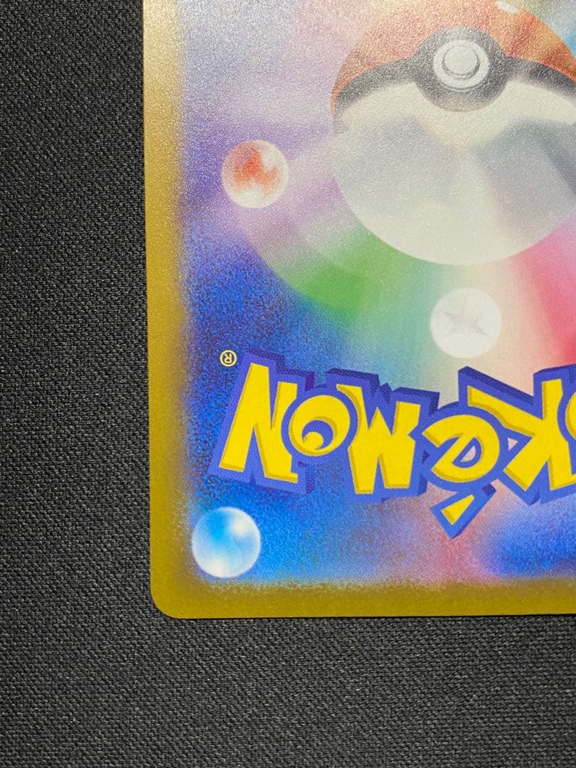 カナリィ SAR SRセット ポケモンカードゲーム　MEGAドリームex