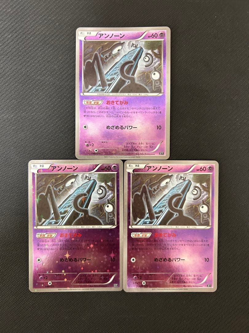 XY アンノーン 046/171 ミラー 3枚