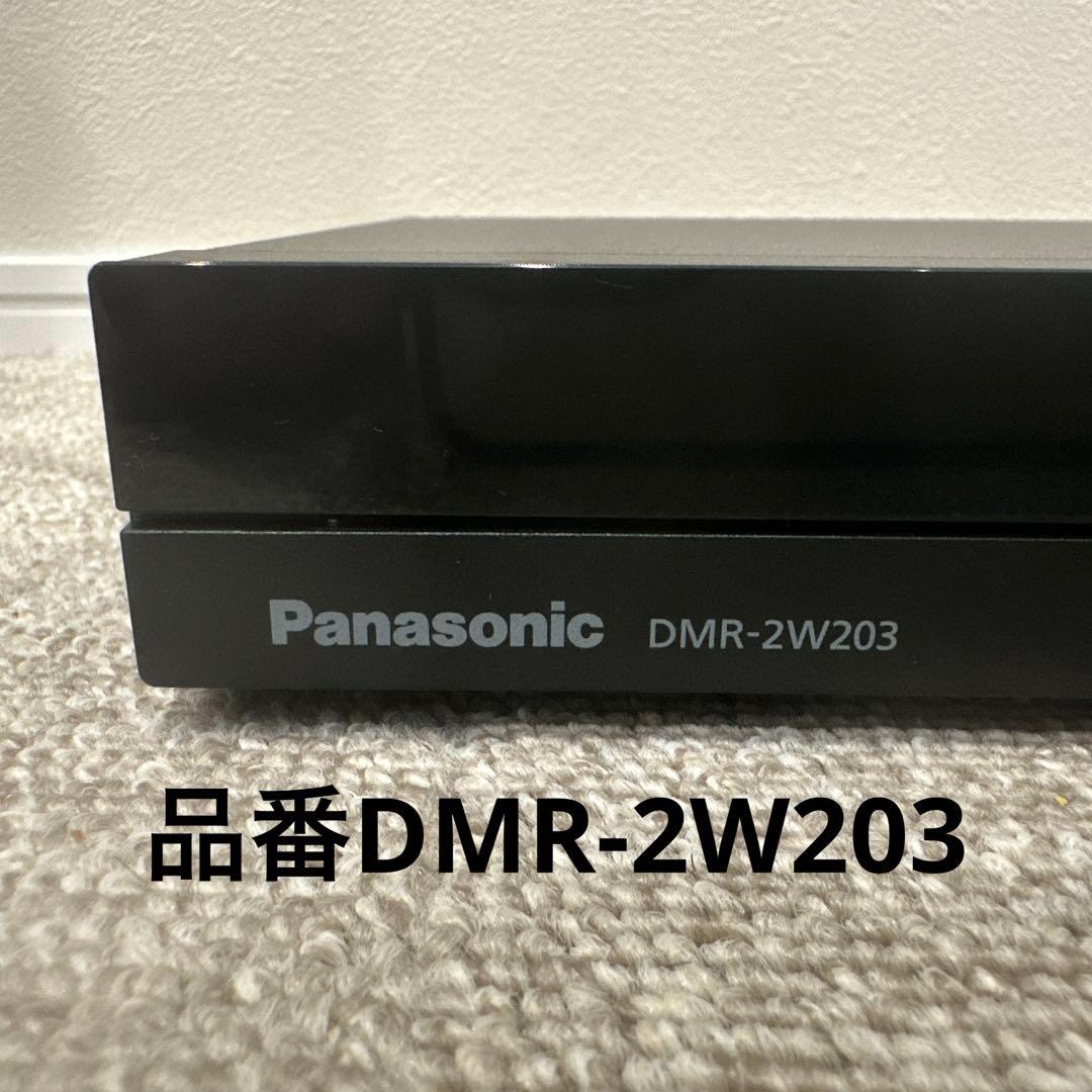 DMR-2W203 付属品➕もう1本テレビ線とHDMIケーブル付けてます。