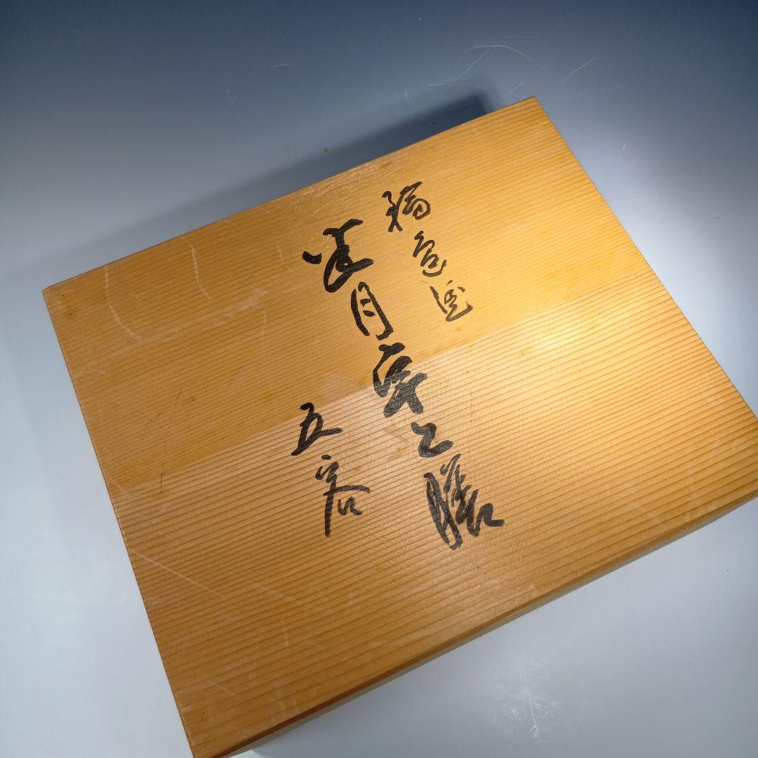 値下げ木製　輪島塗(塗師)静峰造　半月盆5枚　 共箱