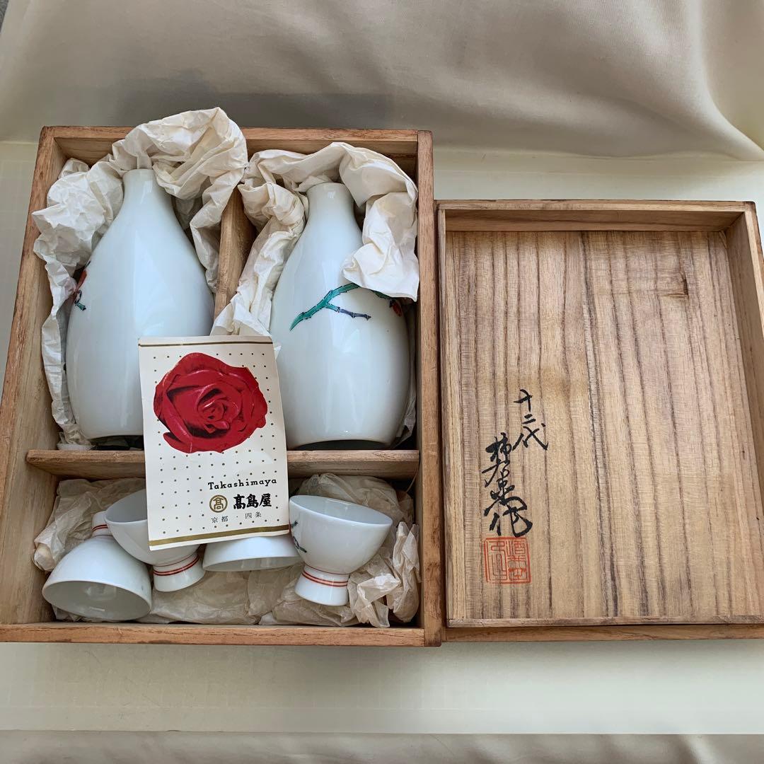 ★専用★十二代 酒井田柿右衛門　酒器　梅画