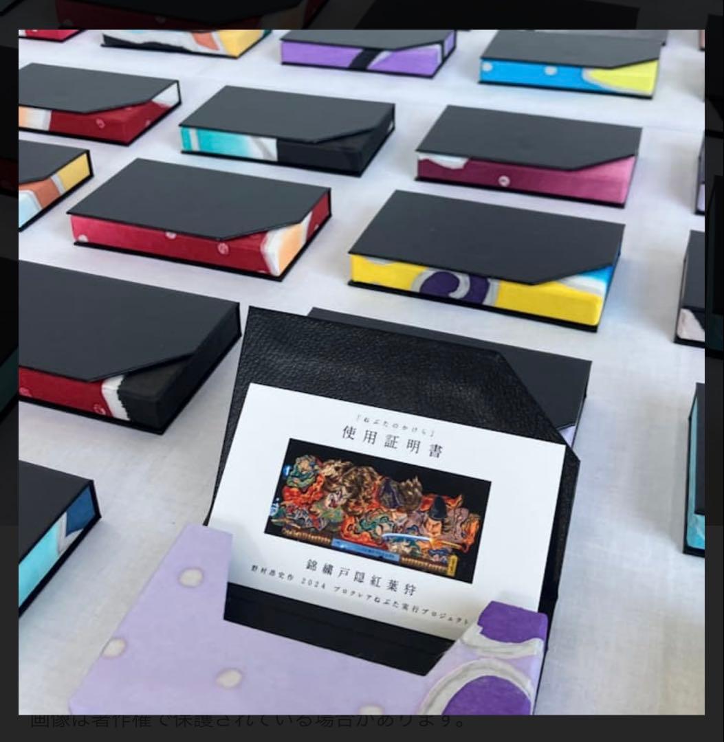 ねぶたのかけら名刺入れ