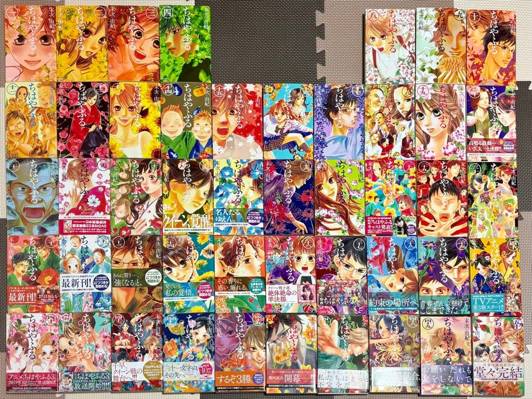 【超メルカリ市限定価格】ちはやふる 全巻セット（5〜7巻抜け） まとめ売り