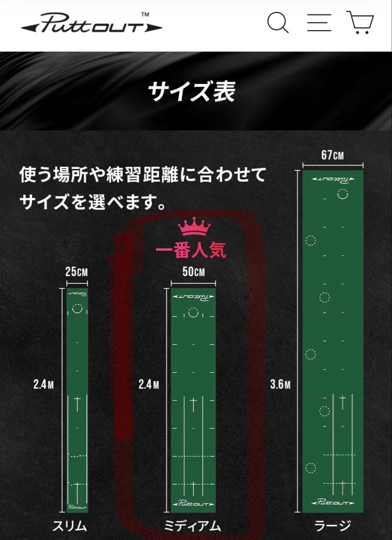 PuttOUT プレッシャーパットトレーナー パターマットmediumセット売り