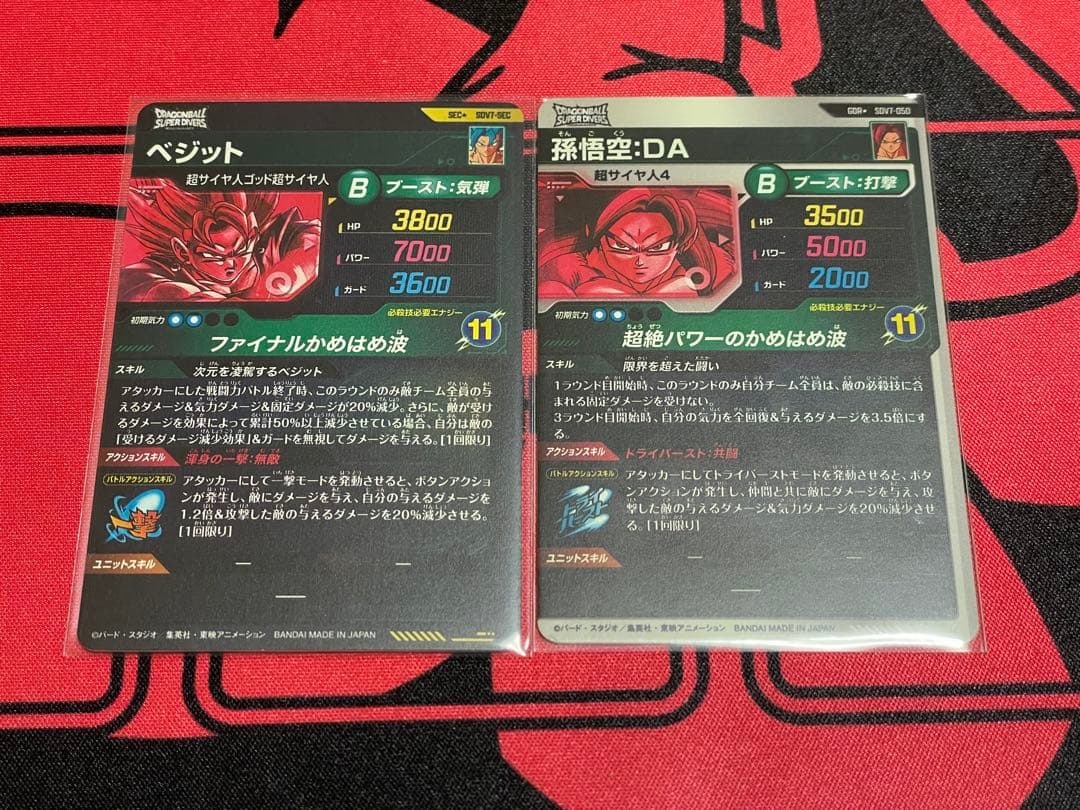 ドラゴンボールダイバーズ sdv7-003 パラレル 第7弾GDRまとめ売り