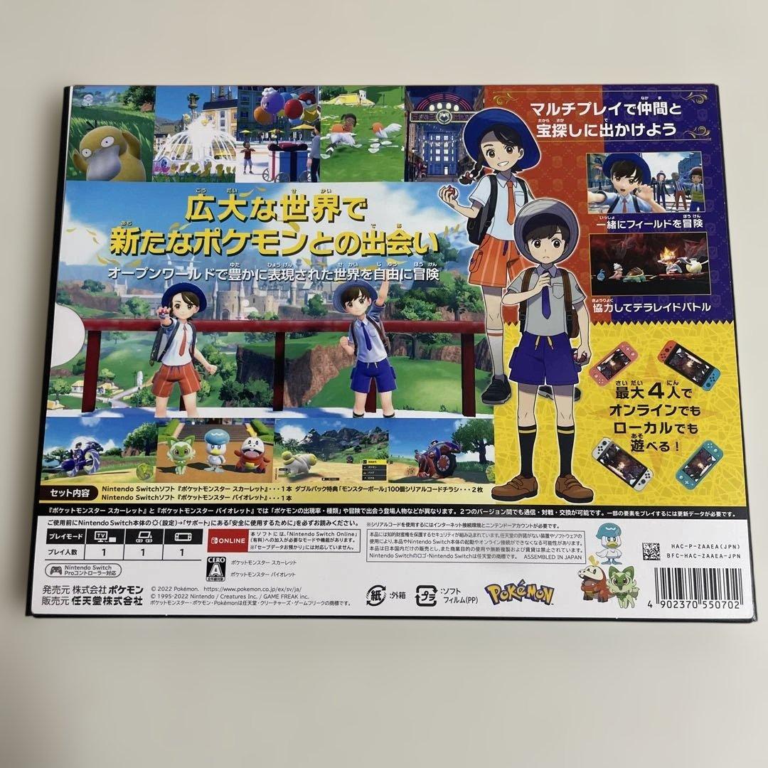 ゆ*☆様 ポケットモンスター スカーレット & バイオレット ダブルパック