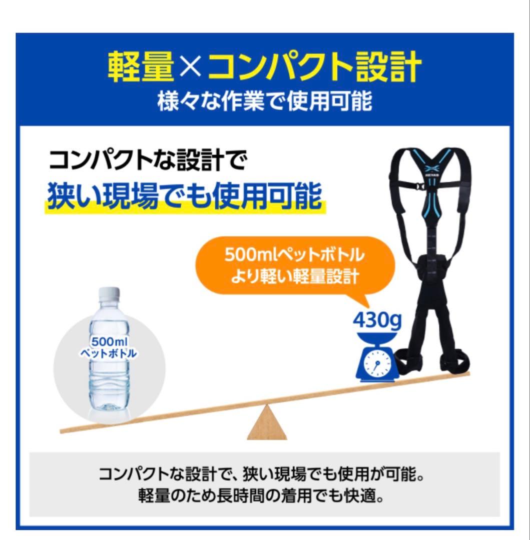 マッスルスーツ Soft-Power