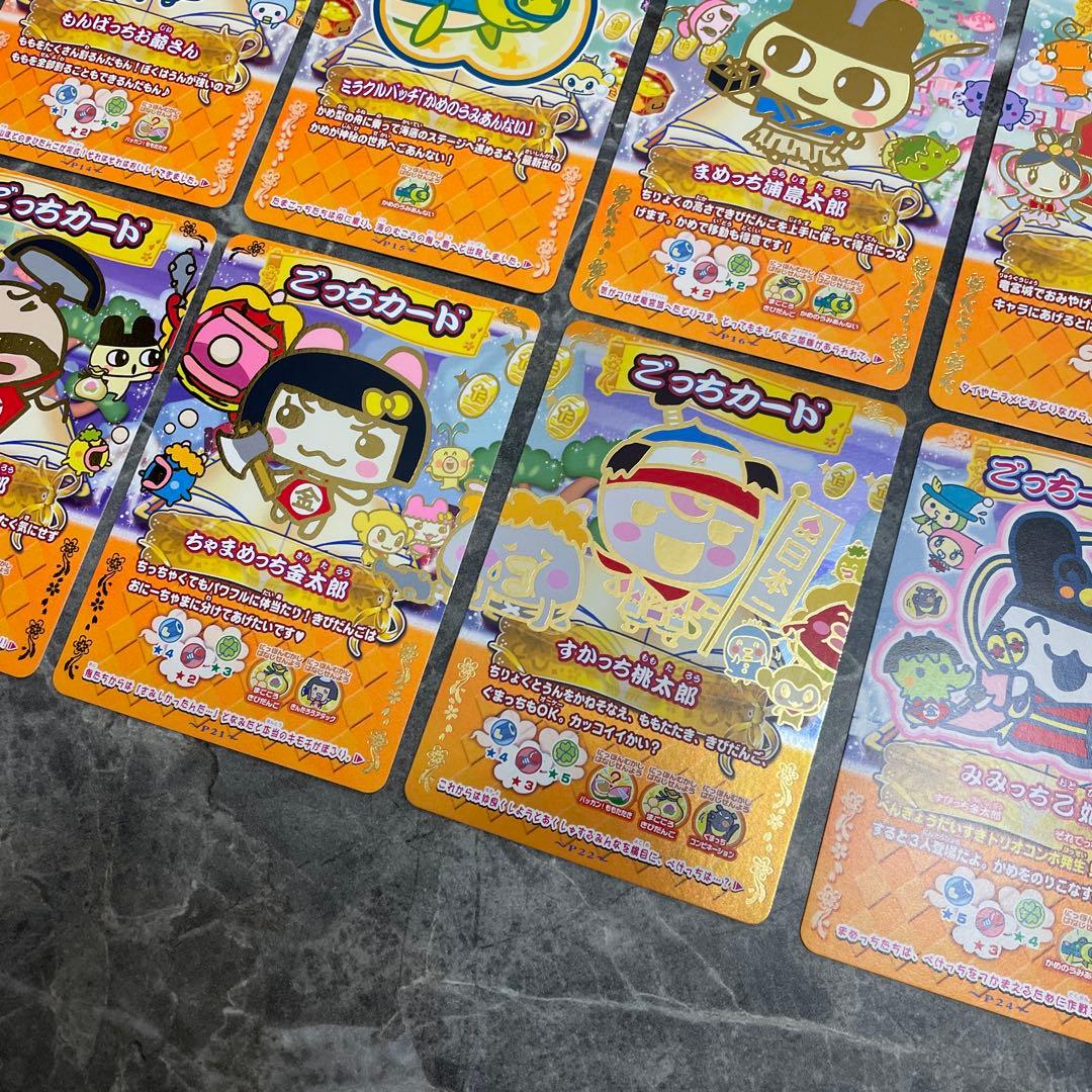 たまごっちとふしぎな絵本セミコンプ　No.15