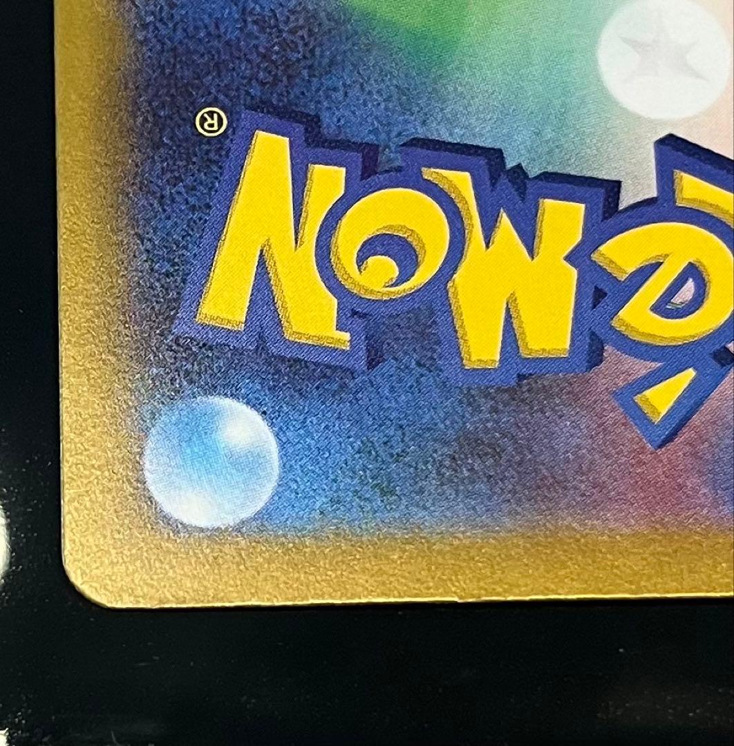 【美品】ポケモンカード リーリエの決心 SR