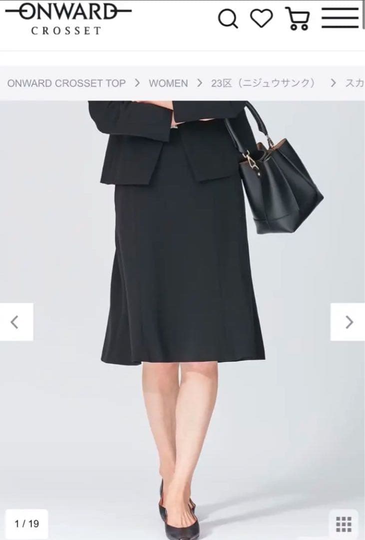 新品、未使用　23区　スーツ　上下　黒　フォーマル　レディーススーツ