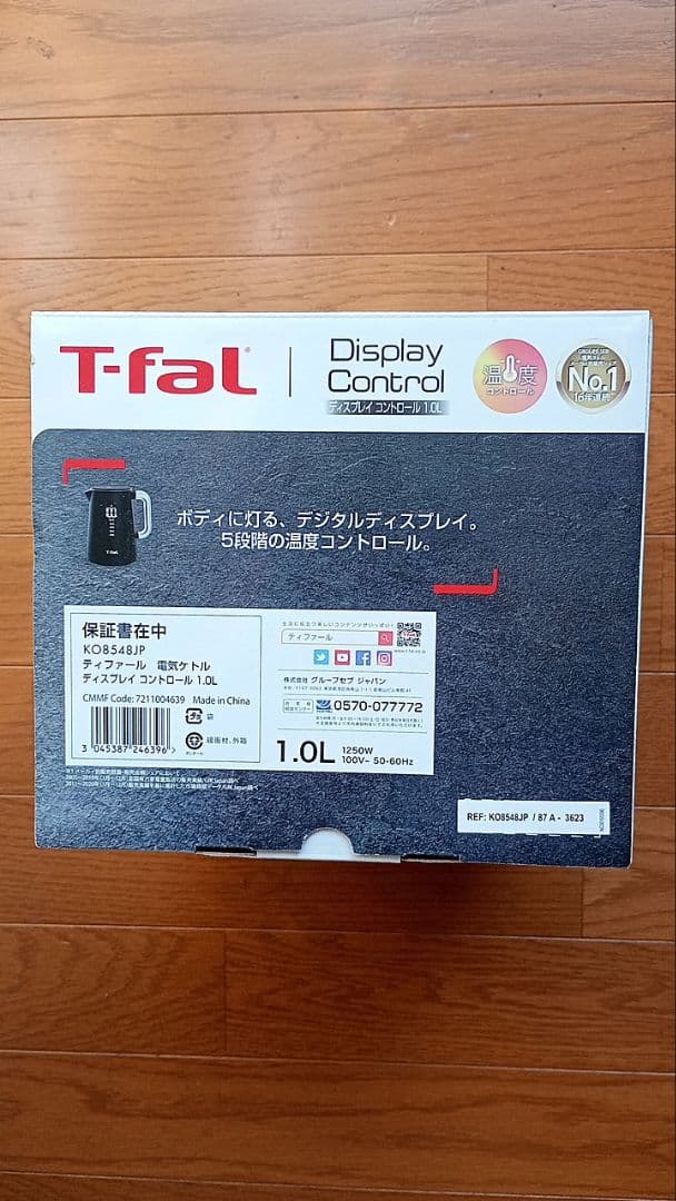 新品未使用　T-fal ディスプレイコントロール 電気ケトル　1.0L　黒
