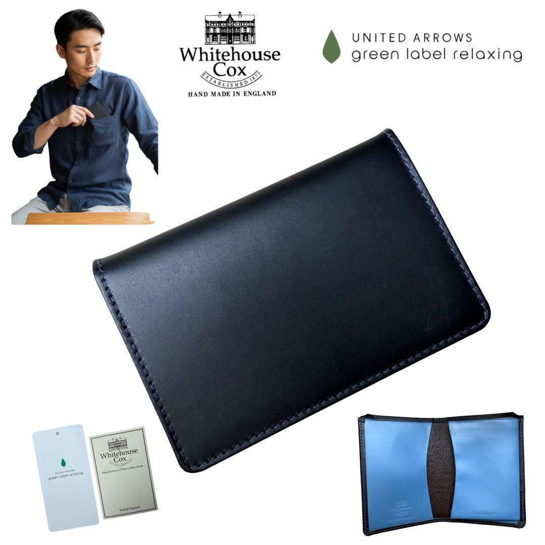 【らいさま専用】新品✨ホワイトハウスコックス カードケース 名刺入れ　アローズ