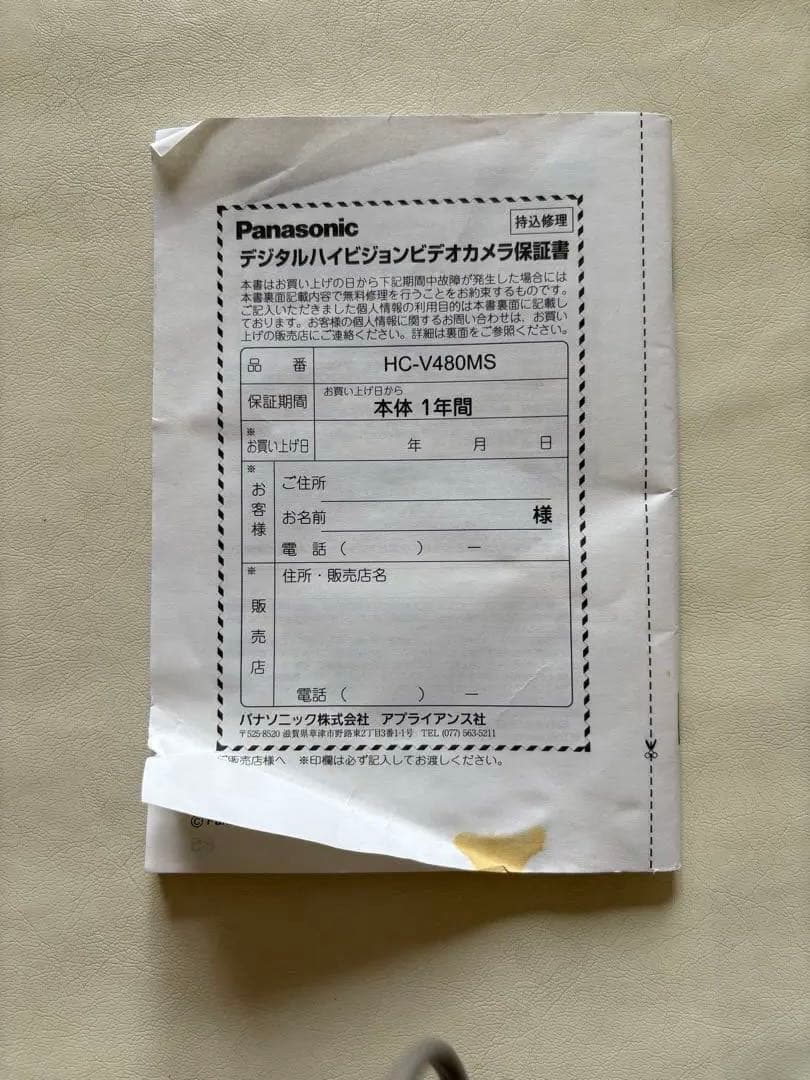 Panasonic HC-V480MS フルHD ビデオカメラ