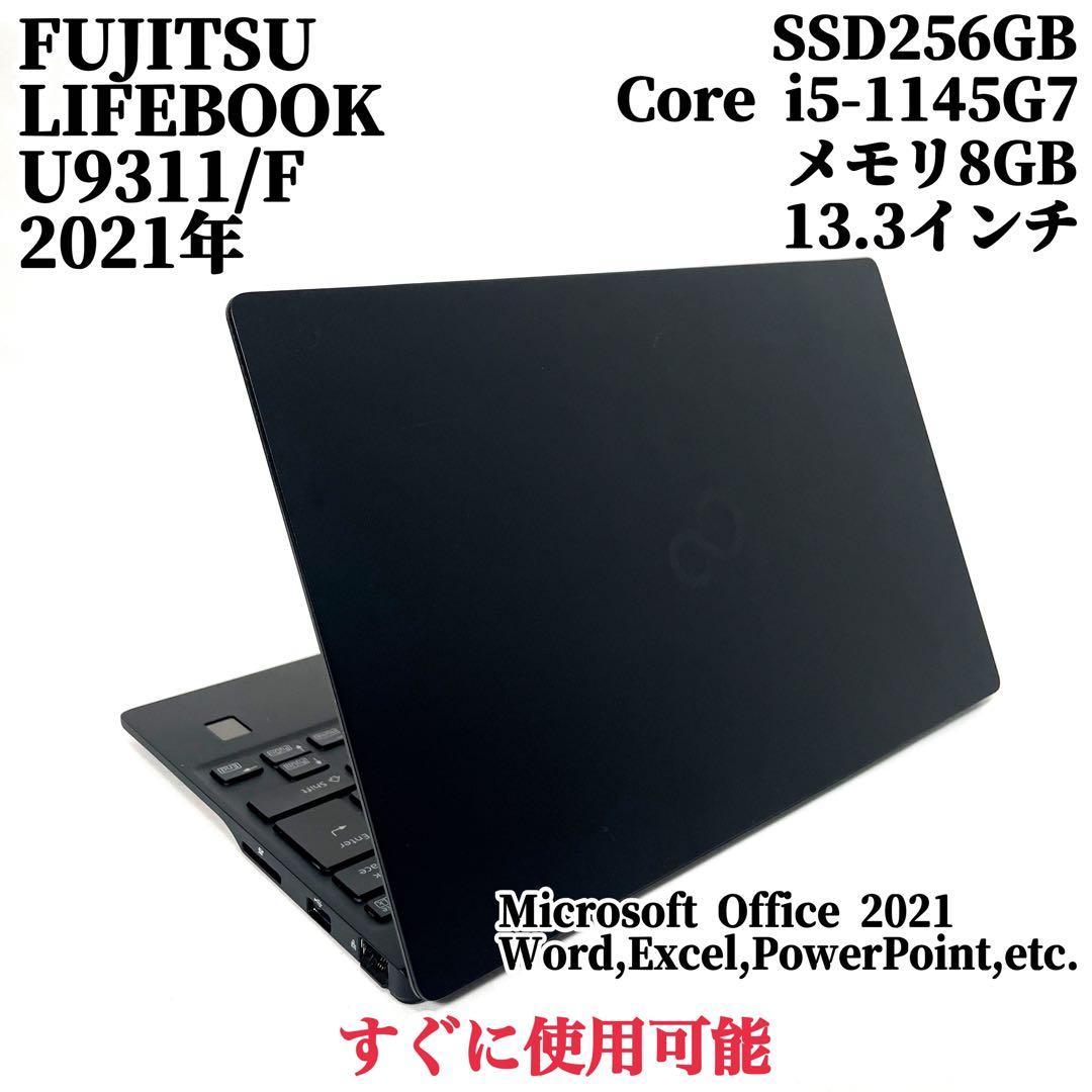 軽量ノートPC LIFEBOOK U9311F 13インチ win11 持ち運び