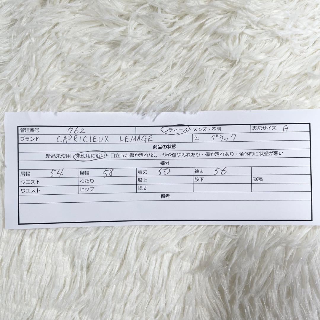 762 【美品】カプリシュレマージュ ノーカラー デニム ジャケット
