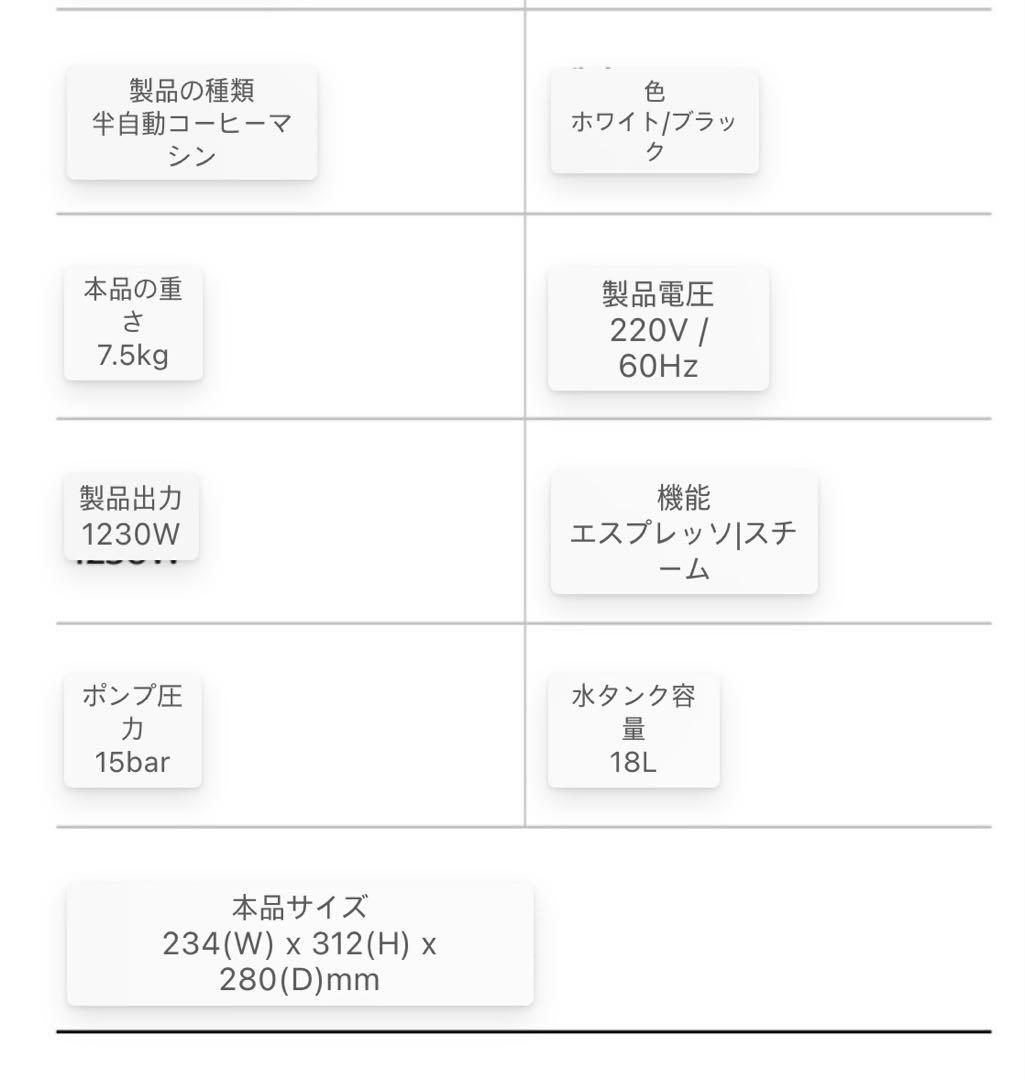 DELICO CRM3605PWM エスプレッソマシン(ホワイト)