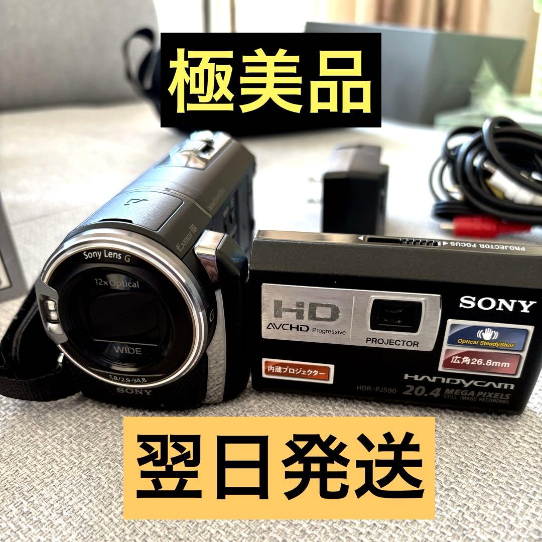 ⭐︎ソニー HDビデオカメラ⭐︎HDR-PJ590V バッテリー2個付 SDカード付
