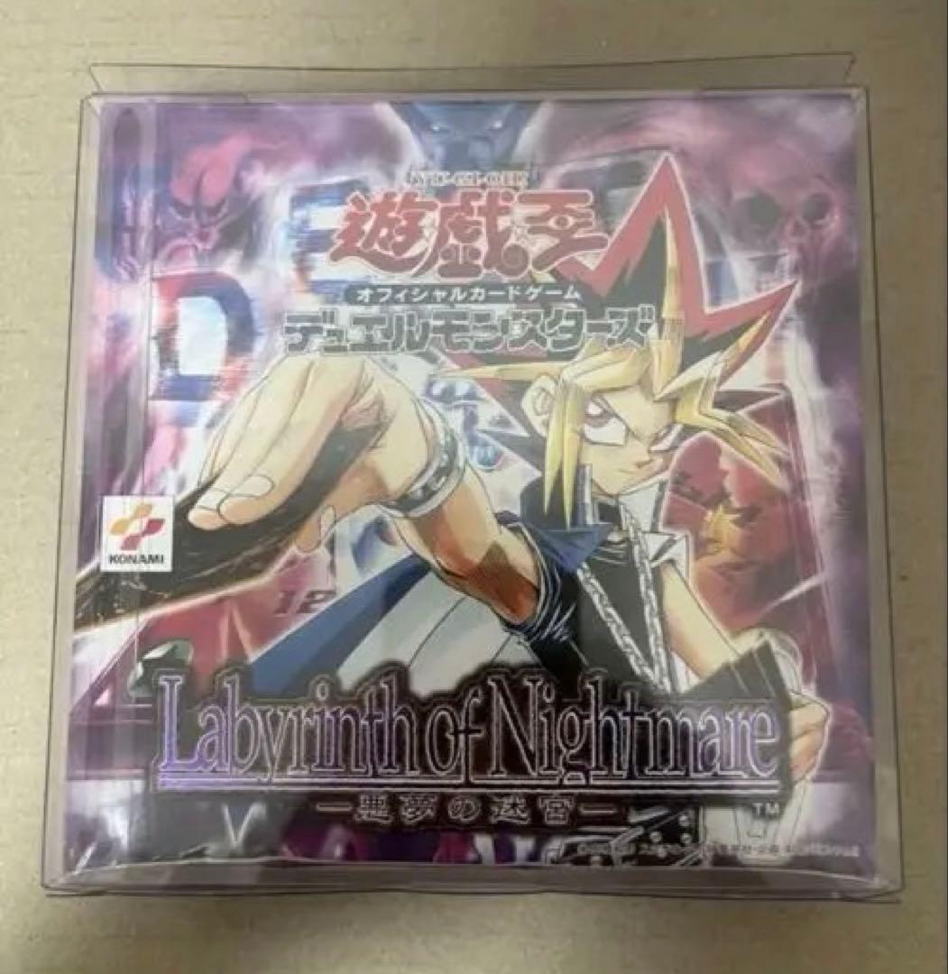 未開封 遊戯王 2期 悪夢の迷宮 BOX シュリンク付き