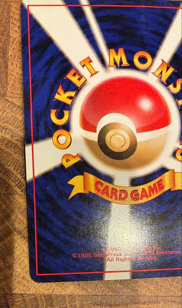 旧裏ポケモンカード ゲンガー 進化セット