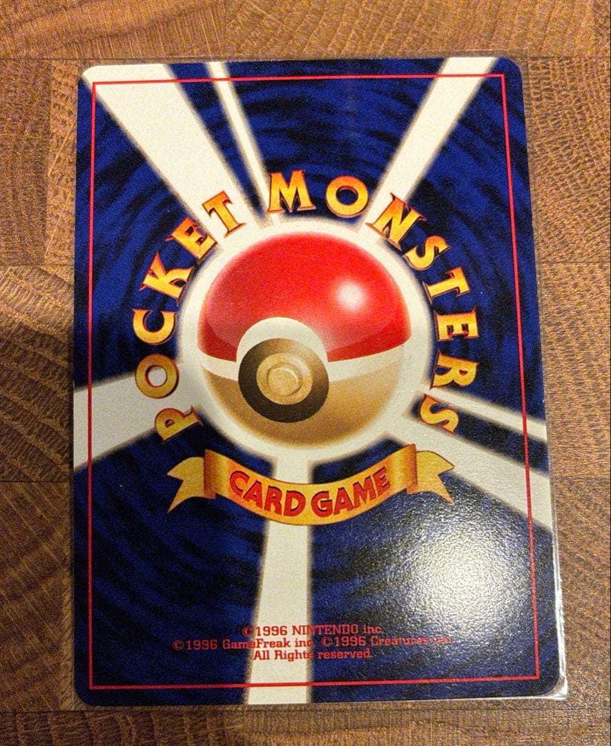 旧裏ポケモンカード ゲンガー 進化セット